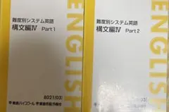 2026年最新】難度別システム英語の人気アイテム - メルカリ