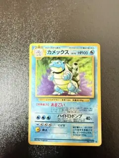 カメックス スターターパック 020/029 - メルカリ