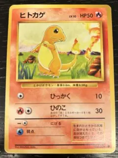 2026年最新】ヒトカゲ 初版の人気アイテム - メルカリ