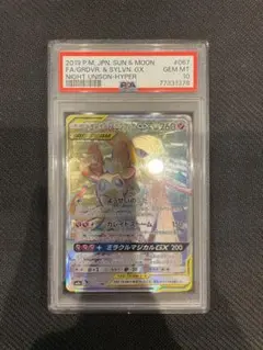 2026年最新】ニンフィアsar psa10の人気アイテム - メルカリ