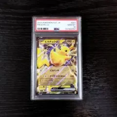 2026年最新】ピカチュウEX 20th psa10の人気アイテム - メルカリ