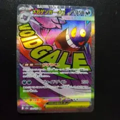 2026年最新】メガゲンガーの人気アイテム - メルカリ