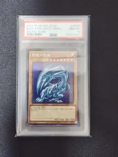 2026年最新】青眼の白龍 シークレット psa10の人気アイテム - メルカリ