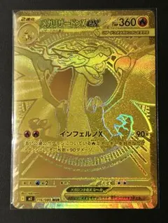 2026年最新】メガリザードンXex murの人気アイテム - メルカリ