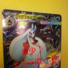 2026年最新】幽体離脱 ポケカの人気アイテム - メルカリ