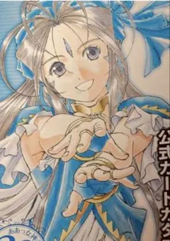 2026年最新】ああっ女神さまっ カードの人気アイテム - メルカリ