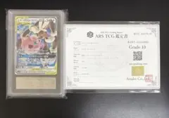 2026年最新】ars鑑定 10の人気アイテム - メルカリ