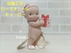 2026年最新】加藤工芸 キューピーの人気アイテム - メルカリ