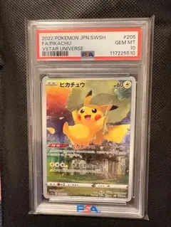 2026年最新】ピカチュウ AR s12a vstarユニバースの人気アイテム