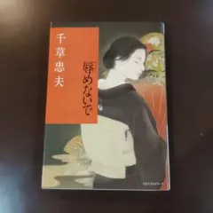 2026年最新】千草忠夫の人気アイテム - メルカリ