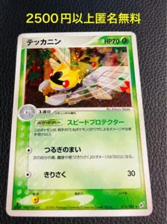 匿名発送】 ポケモンカード ポケカ - メルカリ