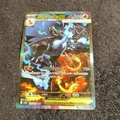 2026年最新】リザードンEX sarの人気アイテム - メルカリ