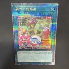 2026年最新】墓穴の指名者 25th 絵違いの人気アイテム - メルカリ