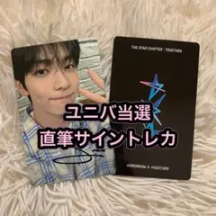 2025年最新】txt サイン スビンの人気アイテム - メルカリ