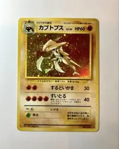 2026年最新】ポケモン カブトプスの人気アイテム - メルカリ