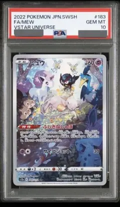 ヒスイの仲間たちSR S12a VSTARユニバース 249/172 PSA10 - メルカリ