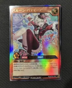 2026年最新】バルーンバティーアの人気アイテム - メルカリ