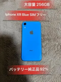 2026年最新】iPhone x 256gb バッテリー100の人気アイテム - メルカリ