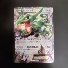 レックウザEX：ポケモンセンター PROMO XYシリーズプロモーション