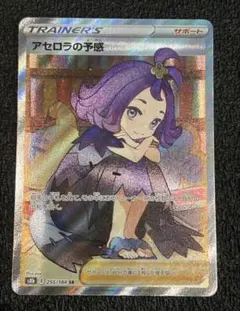 2026年最新】アセロラ sr 横線なしの人気アイテム - メルカリ