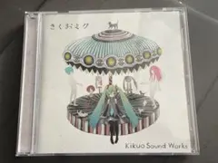 2026年最新】きくおミク2の人気アイテム - メルカリ