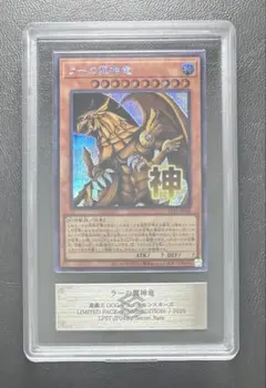 ARS10+】ラーの翼神竜 シークレット LPST スタンプエディション - メルカリ