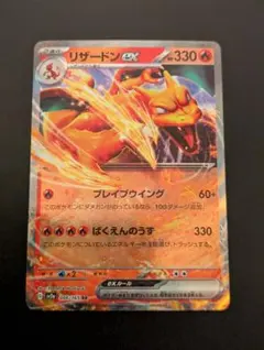 2026年最新】リザードンex rr 151の人気アイテム - メルカリ