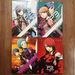 2026年最新】ペルソナ3 全11巻セットの人気アイテム - メルカリ