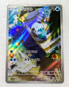 2026年最新】ミジュマル ARの人気アイテム - メルカリ