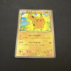 2026年最新】CP4 ピカチュウの人気アイテム - メルカリ