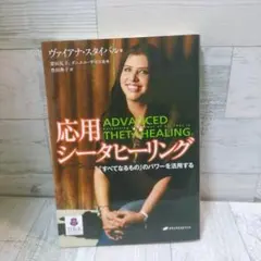 2026年最新】シータヒーリングの人気アイテム - メルカリ