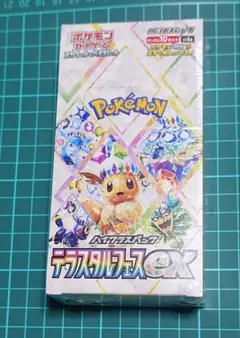 2026年最新】テラスタルフェス boxの人気アイテム - メルカリ