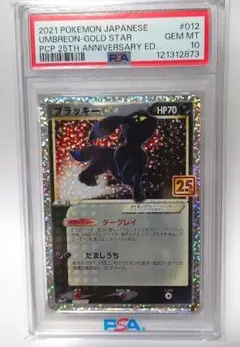 2026年最新】25周年 ブラッキーの人気アイテム - メルカリ