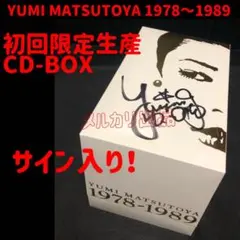 2026年最新】YUMI MATSUTOYA 1978-1989の人気アイテム - メルカリ
