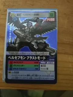 2026年最新】ベルゼブモンブラストモードの人気アイテム - メルカリ