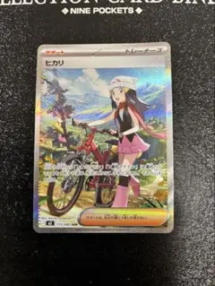 2026年最新】ヒカリ sarの人気アイテム - メルカリ