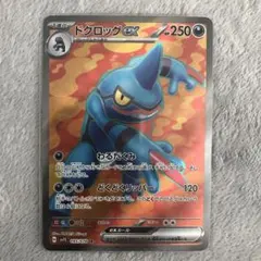 2026年最新】ドクロッグEX SRの人気アイテム - メルカリ