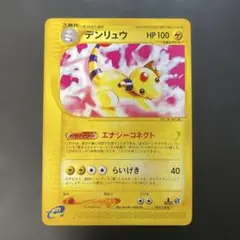 デンリュウ ☆ 第1弾基本拡張パック 115/128 - メルカリ