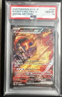 2026年最新】r団のファイヤー psa10の人気アイテム - メルカリ