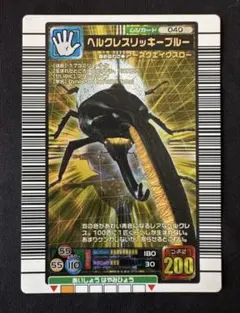 2026年最新】ヘラクレスリッキーブルーの人気アイテム - メルカリ