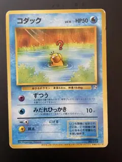 コダック_「ポケモンカードになったワケ 2巻」 おまけカード PROMO 第1