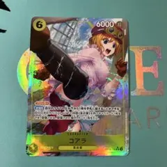 2026年最新】コアラ SR 新たなる皇帝の人気アイテム - メルカリ