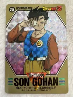 2026年最新】スーパーバーコードウォーズの人気アイテム - メルカリ