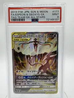 2026年最新】エーフィ＆デオキシスgx srの人気アイテム - メルカリ