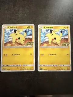 2026年最新】ピカピカ!ピカチュウ!プロモカードの人気アイテム - メルカリ