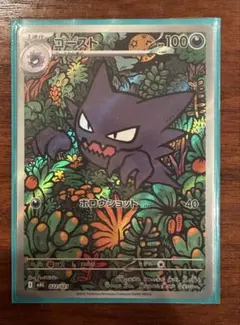 2026年最新】ゴーストARの人気アイテム - メルカリ