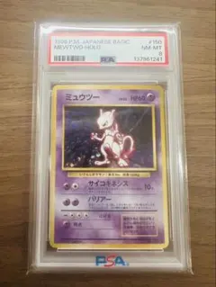 2026年最新】ミュウツー 旧裏 psa9の人気アイテム - メルカリ