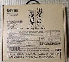 2026年最新】空の境界 Blu-ray BOXの人気アイテム - メルカリ