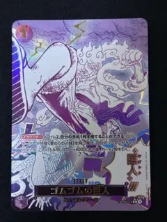 2026年最新】ゴムゴムの巨人 SPの人気アイテム - メルカリ