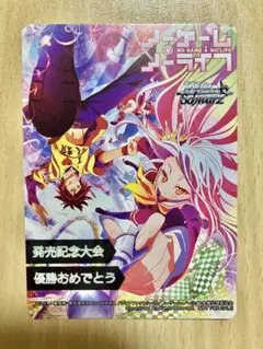 2026年最新】ノーゲーム・ノーライフ ヴァイスの人気アイテム - メルカリ